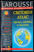 Световен атлас. Том 7 - Книги