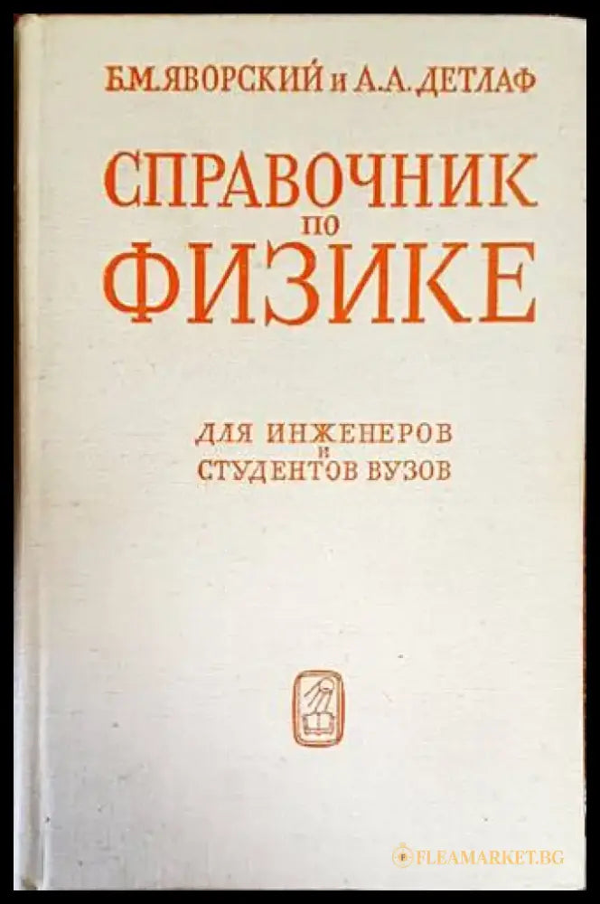 Световната конспирация (1558) - Книга