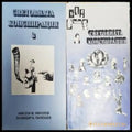 Световната конспирация 1,2 - Книги