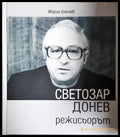 Светозар Донев - режисьорът