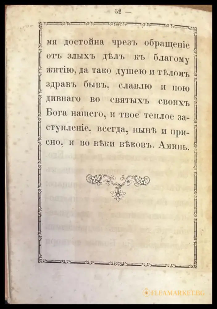 Свитителю иннокентию (346) - Книга