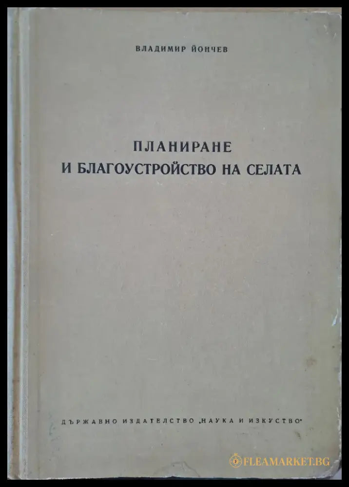 Свободна конструктивна перспектива - Книги
