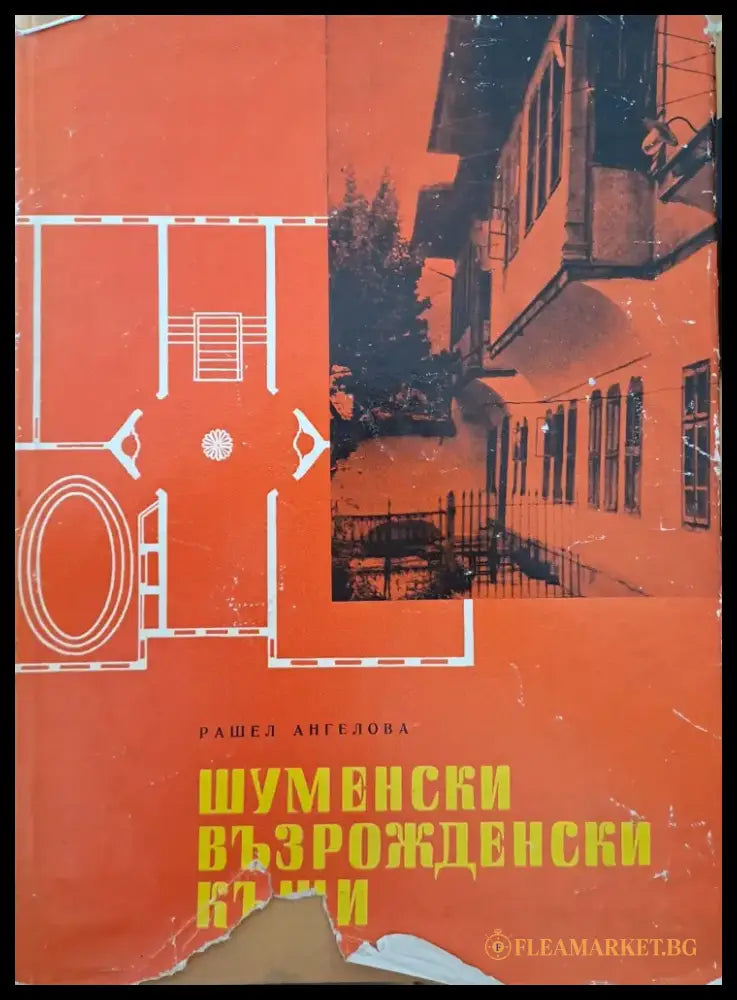 Свободна конструктивна перспектива - Книги