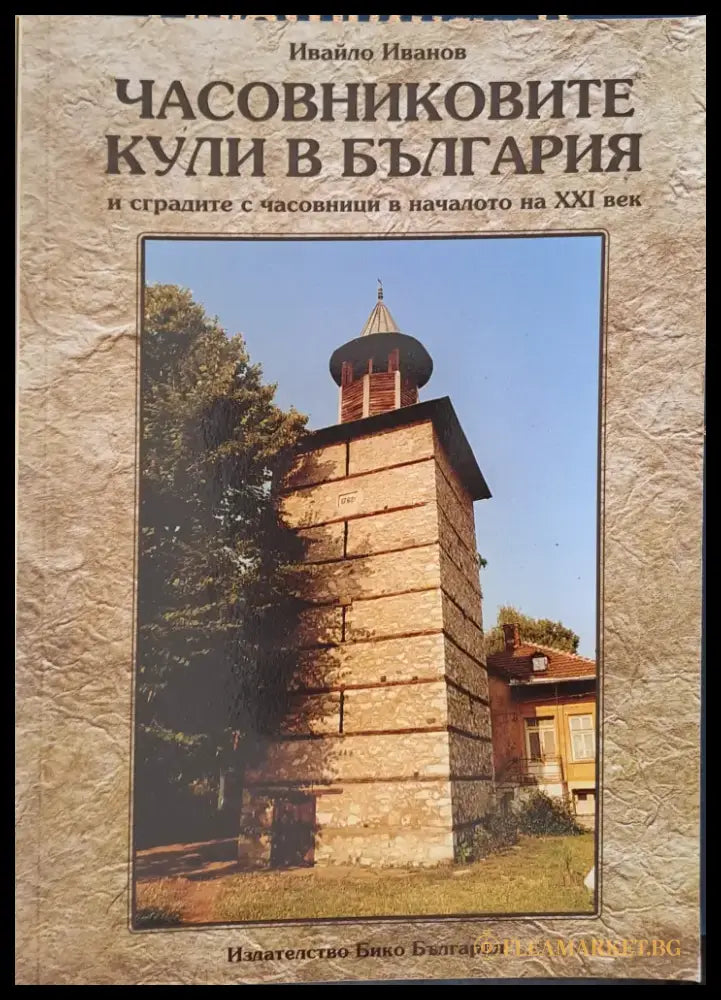 Свободна конструктивна перспектива - Книги