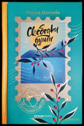 Свободни души - Радина Минчева (4144) - Книга