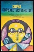 Свръх свърхестественото - Книги