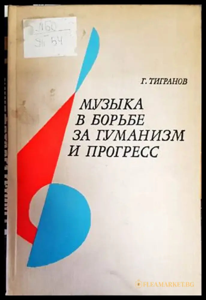 Свръхсетивно познание (4315) - Книга