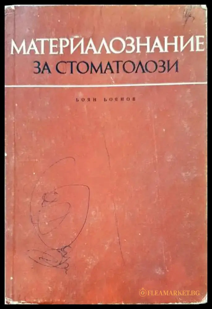 Symposium on glaucoma - Книги