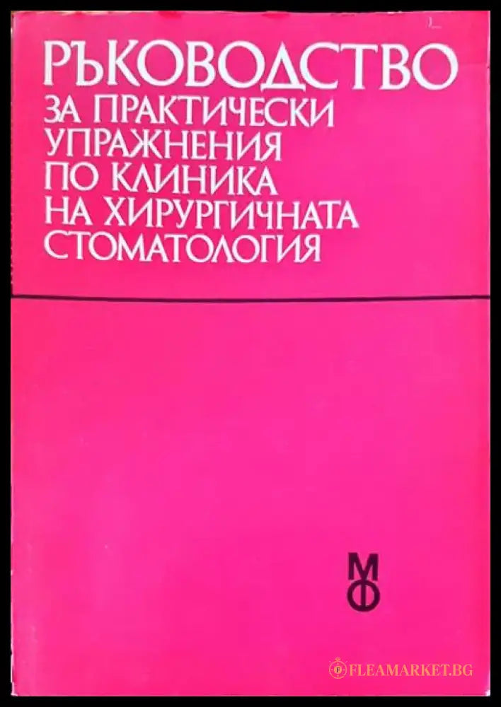 Symposium on glaucoma - Книги