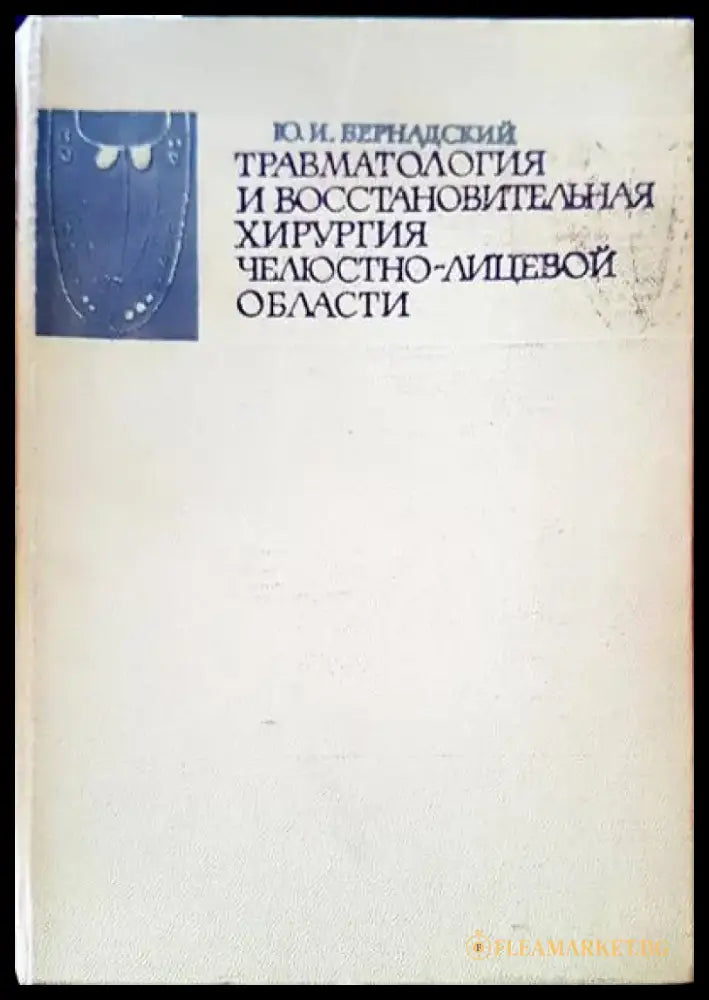 Symposium on glaucoma - Книги