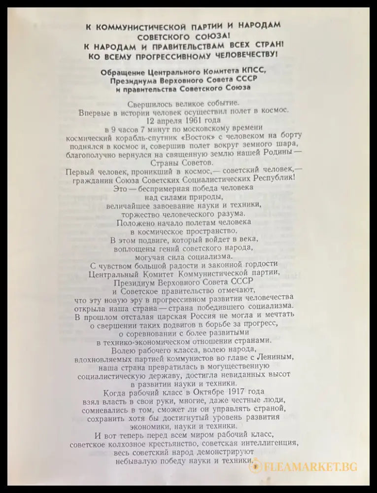 Сыны голубой планеты - Книги