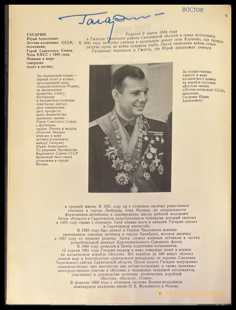 Сыны голубой планеты - Книги