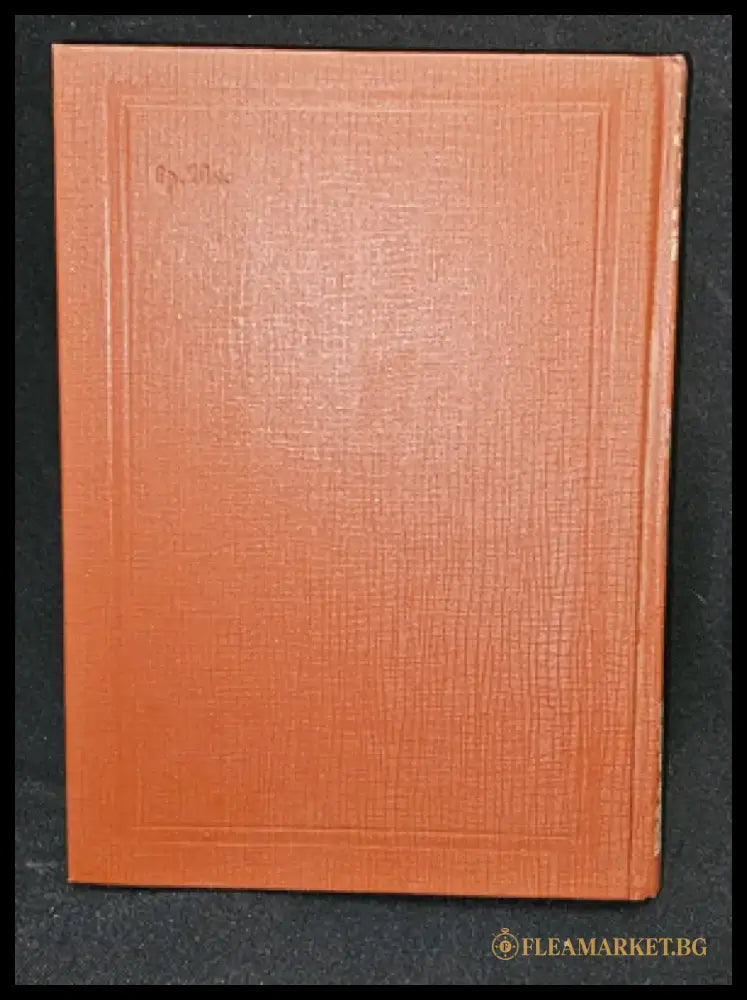 Тълковый словарь живаго великорускаго языка. Том III (П), Владимир Дал 1882 (2276) - Книга