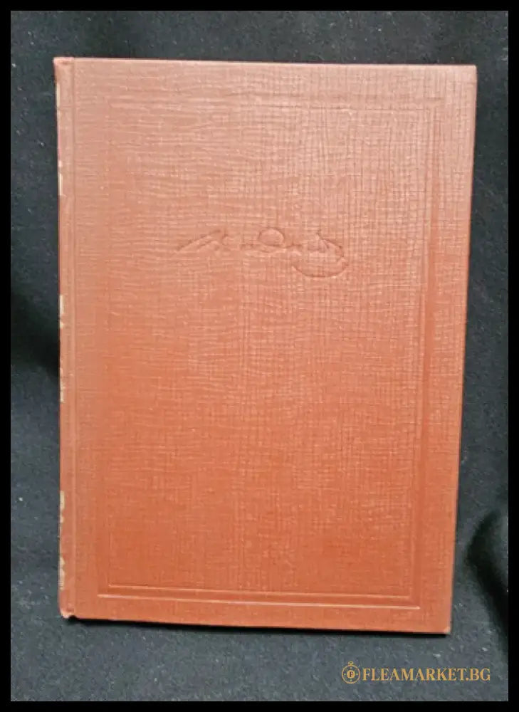 Тълковый словарь живаго великорускаго языка. Том IV (Р-V), Владимир Дал 1882 (2279) - Книга
