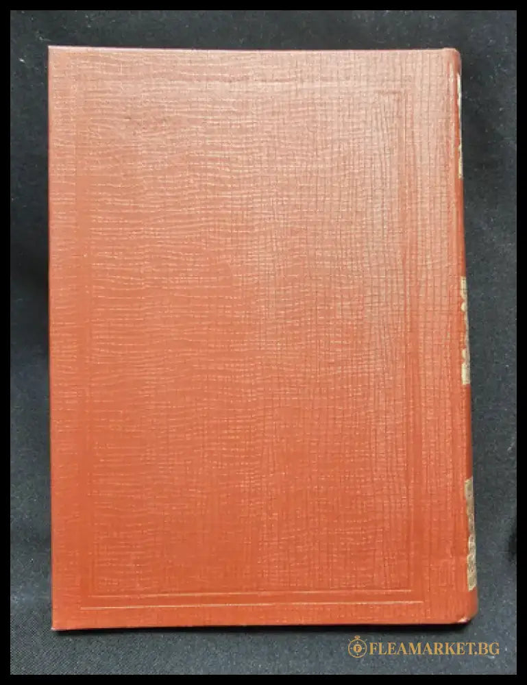 Тълковый словарь живаго великорускаго языка. Том IV (Р-V), Владимир Дал 1882 (2279) - Книга