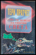 Тъмната страна на слънцето - Книги