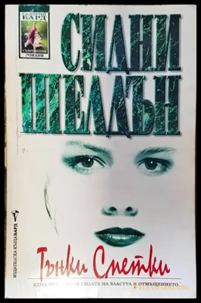 Тънки сметки (3393) - Книги