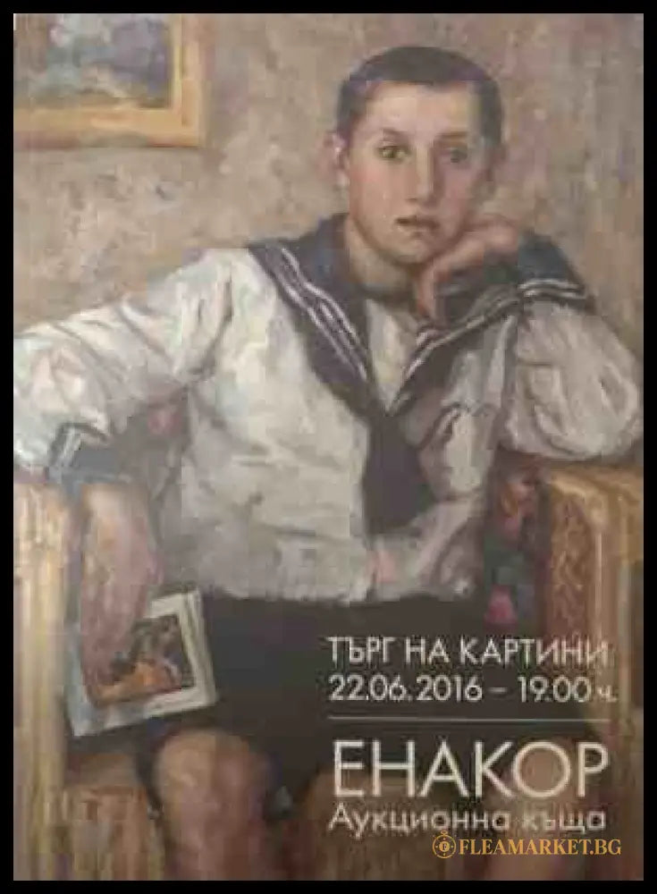 Корица на каталог Търг на картини 22.06.2016