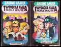 Търговска къща. Книга 1-2 (2230) - Книга