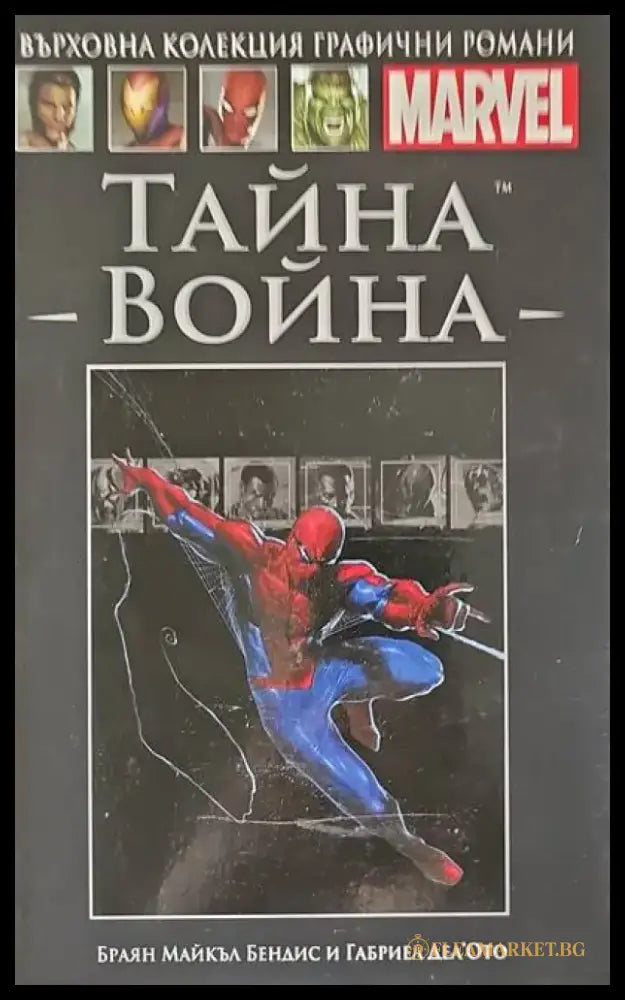 Тайна война (667) - Книга