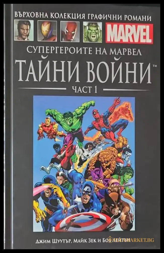 Тайна война (668) - Книга