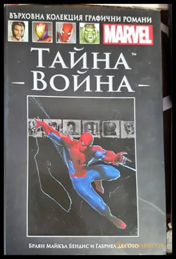 Тайна война - Книги