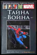Тайна война - Книга