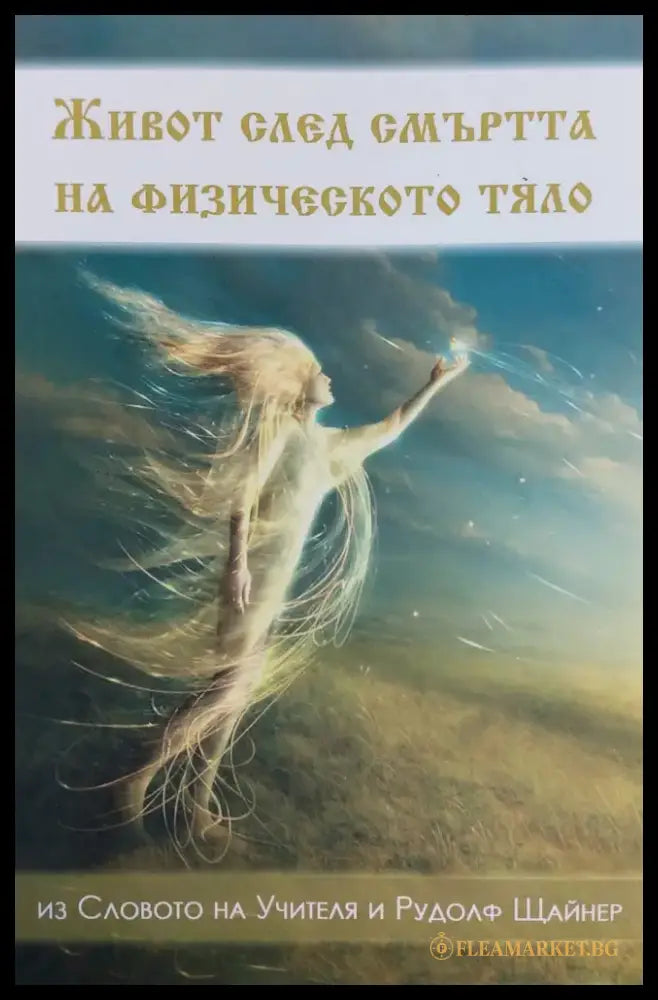 Тайната на Кастанеда - Книги