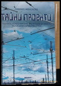 Тайни проекти - Книги