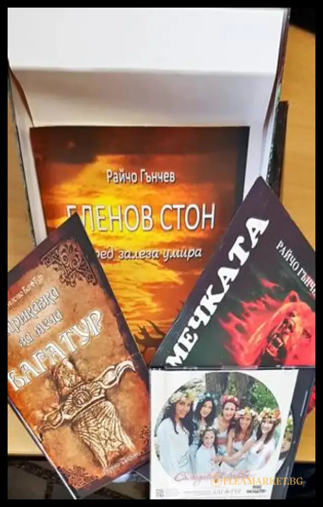 Тайните на природния храм - Книги