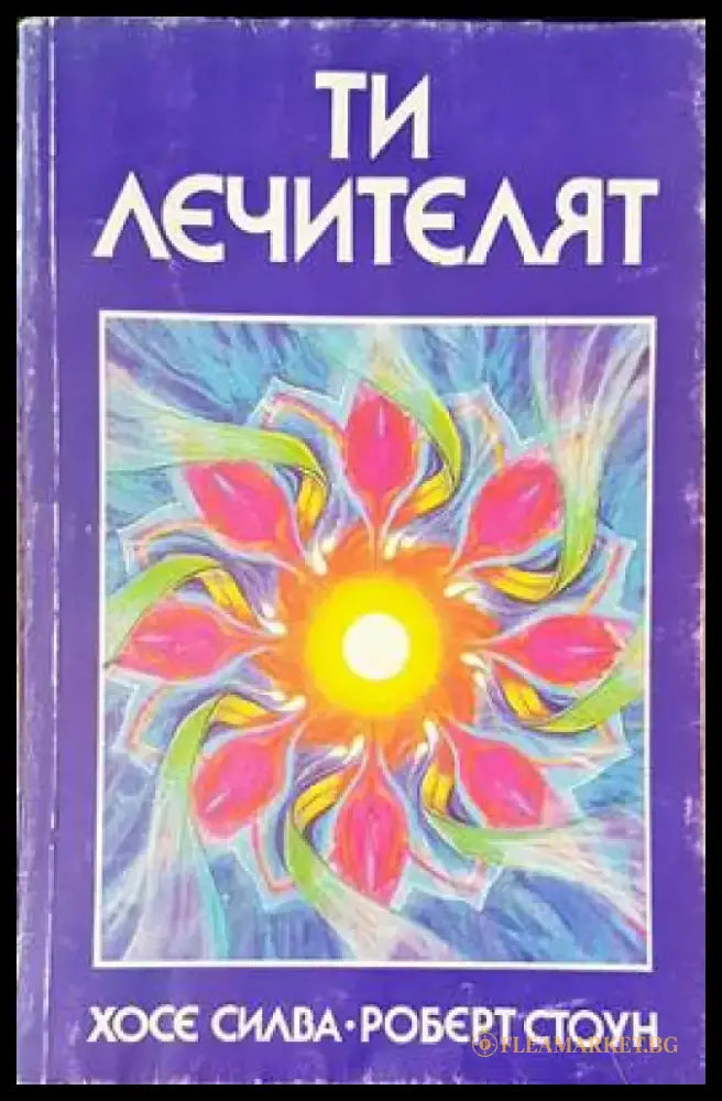 Тайните общества и сигурността - Книги