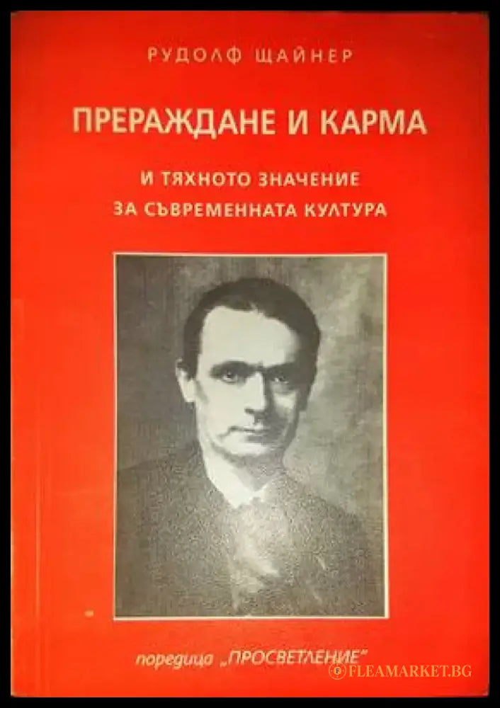 Тайните общества и сигурността - Книги