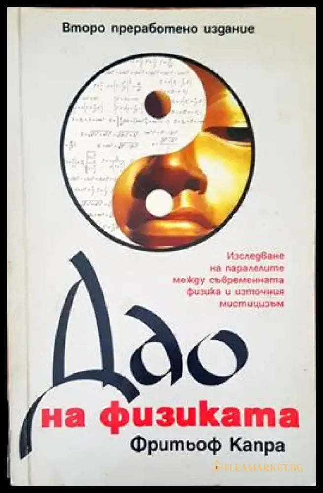 Тайните общества и сигурността - Книги