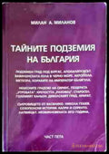 Тайните подземия на България. Част 5 - Книги