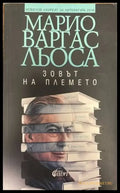 Тайнственият пръстен (2418) - Книга