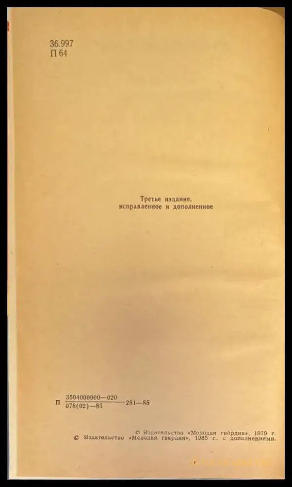 Тайны хорошей кухни - Книги
