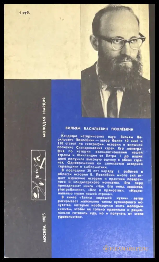 Тайны хорошей кухни - Книги