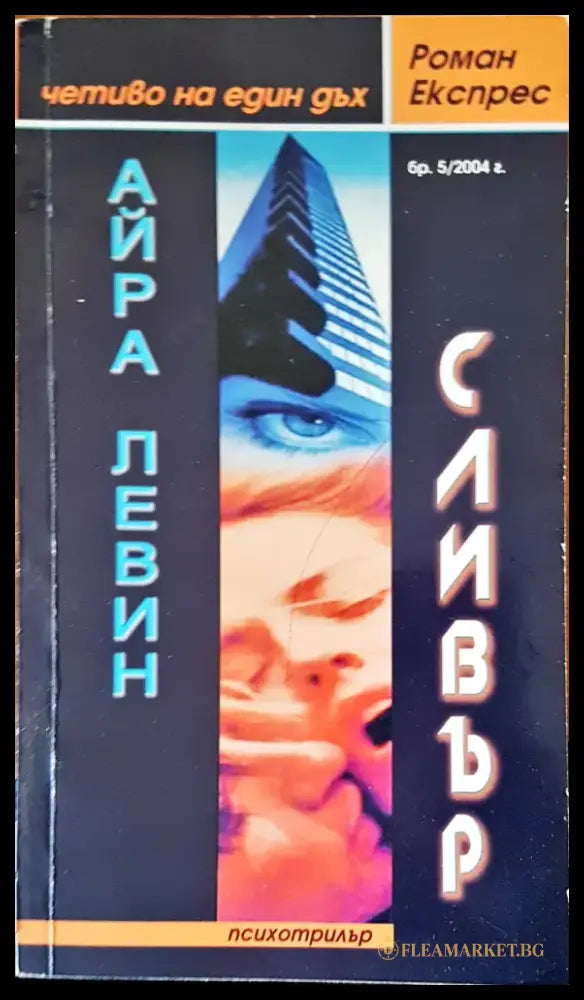 Талант за убиване - Книги