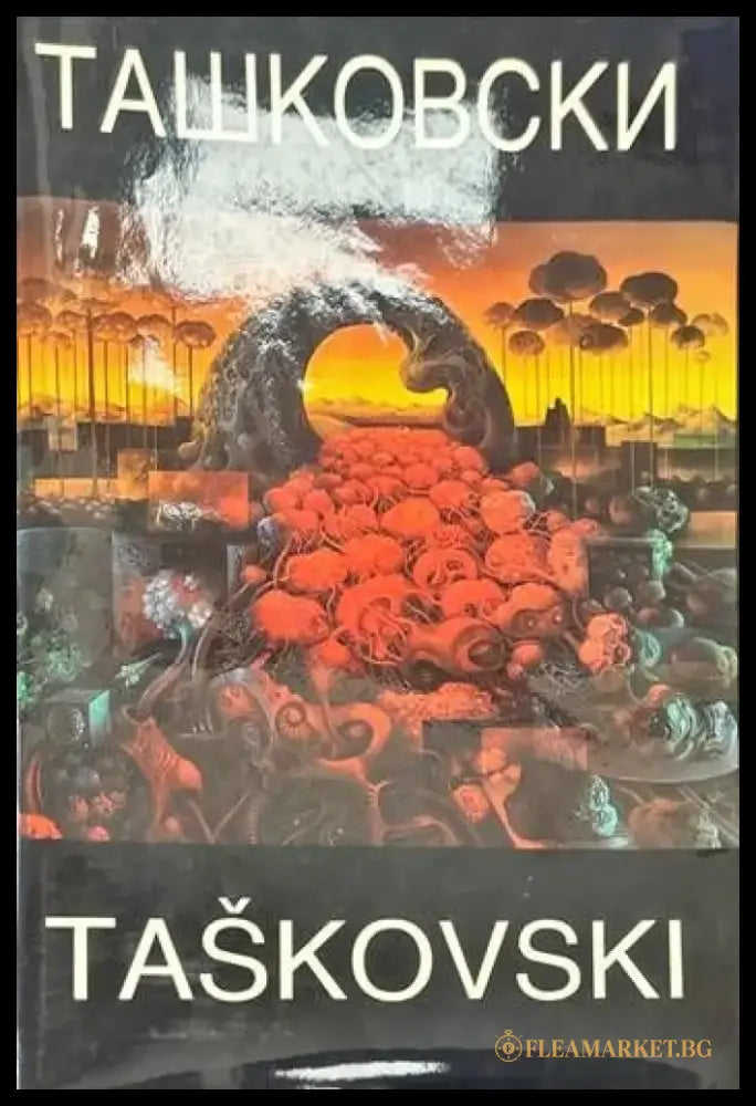 Ташковски - Книги