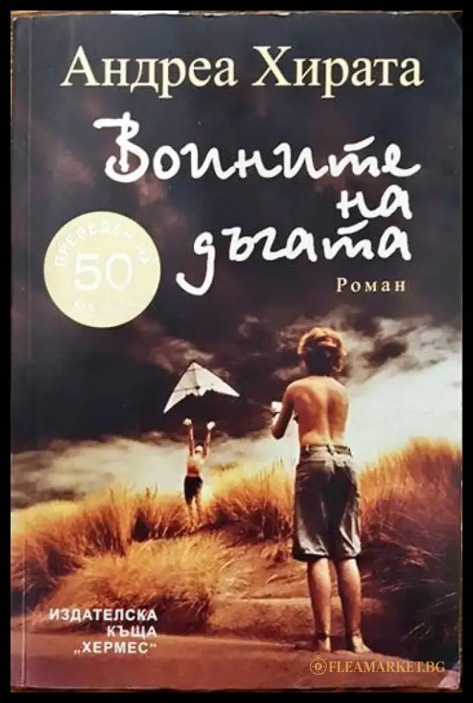 Татарската пустиня - Книги