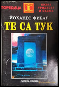 Те са тук (242906261550) - Йоханес Фибаг - Книга