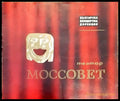 Театър Моссовет - Книги