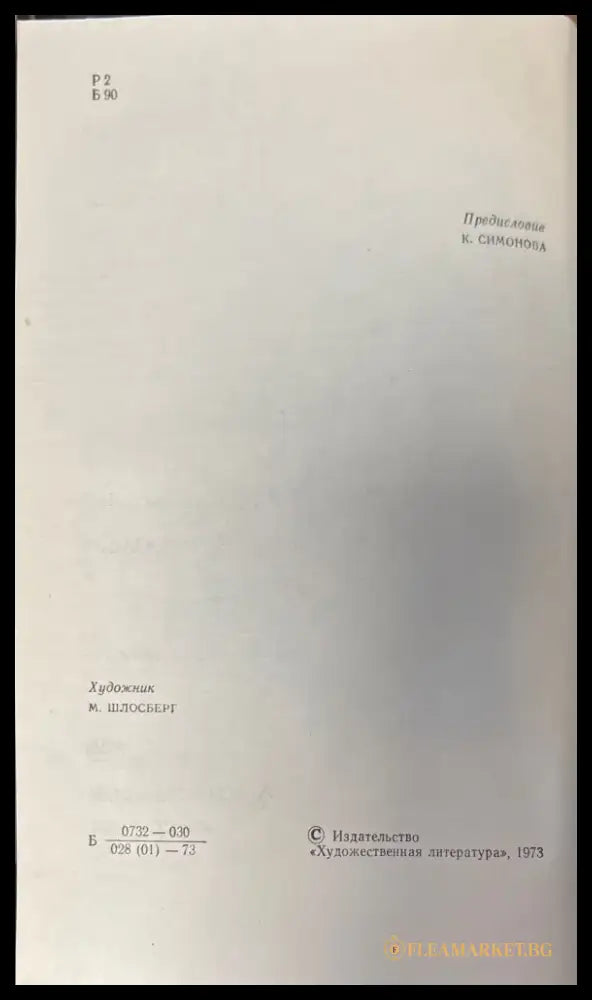 Театральный роман. Мастер и Маргарита - Книги
