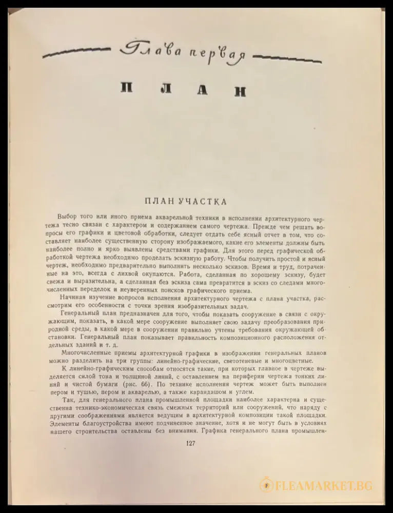Техника акварельной живиписи - Книги