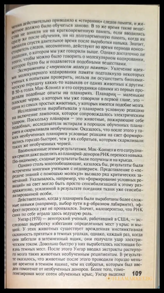 Техника мысленного гипноза - Книги