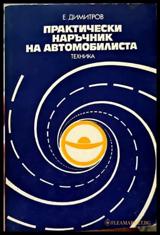 Технология производства турбин - Книги