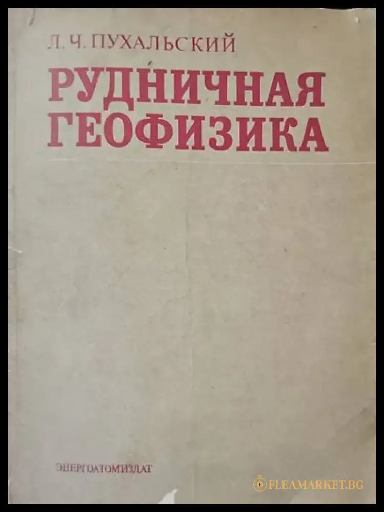 Технология производства турбин - Книги