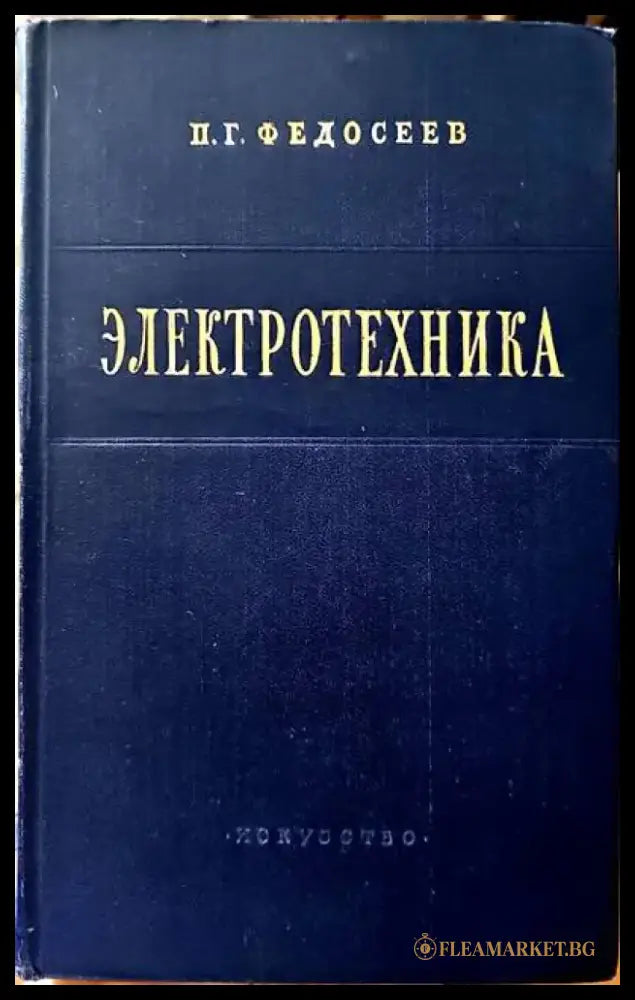 Технология производства турбин - Книги