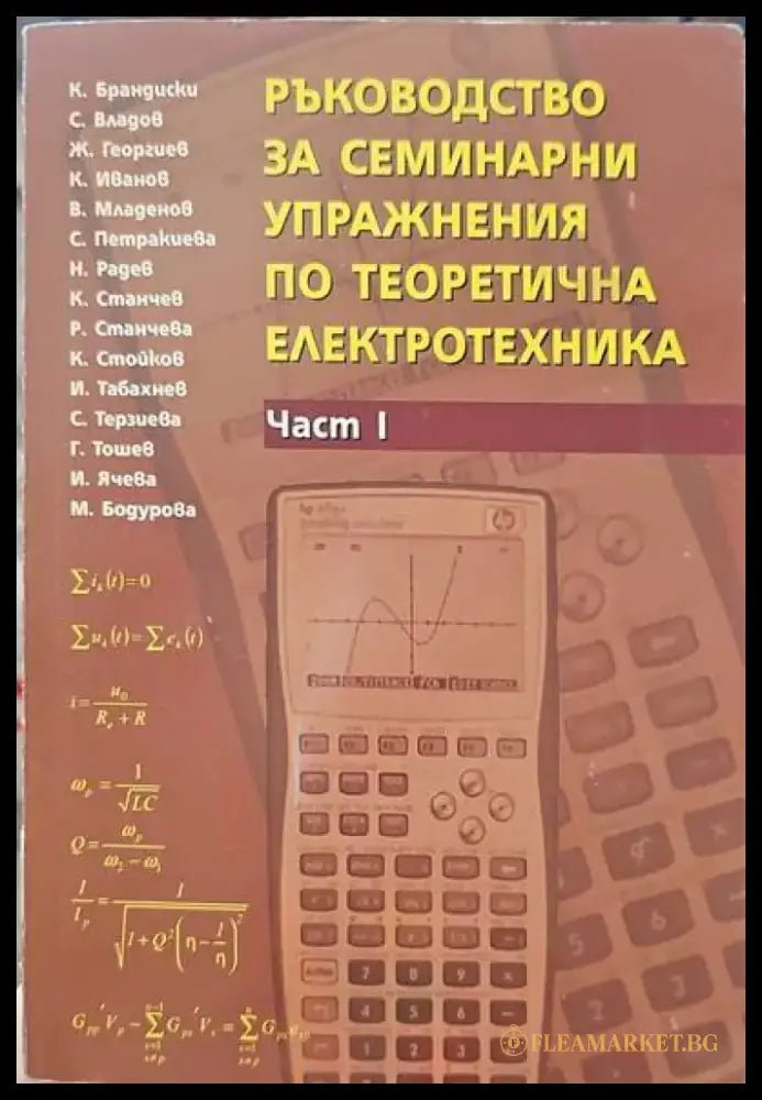 Технология производства турбин - Книги