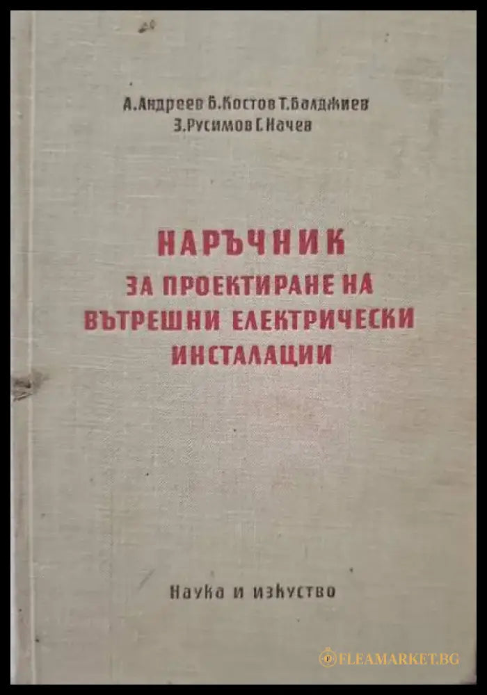Технология производства турбин - Книги